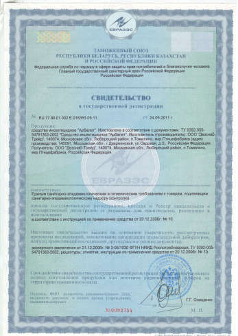 вытравить клопов в Саранске